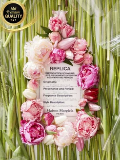 Maison Margiela Replica Flower Market Духи Реплика 100 мл ANI