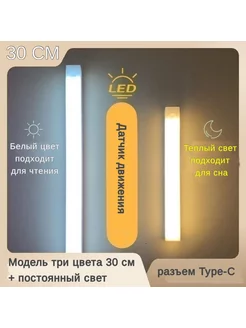 ночник-светильник с датчиком движения LED 178790638 купить за 373 ₽ в интернет-магазине Wildberries