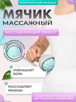 Мяч массажный, роликовый массажер для ног и стоп, ролик мфр Ортосила 178791438 купить за 317 ₽ в интернет-магазине Wildberries