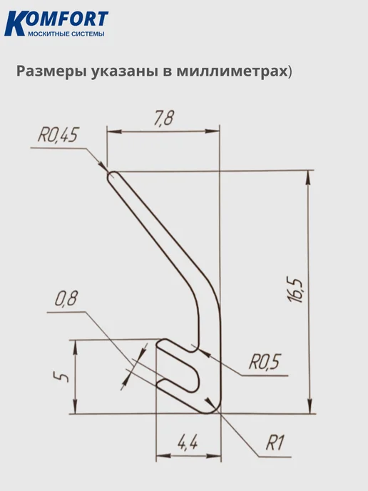 KOMFORT Уплотнитель для мансардных окон fakro 5716 - 10 метров, 10 м, фото 5