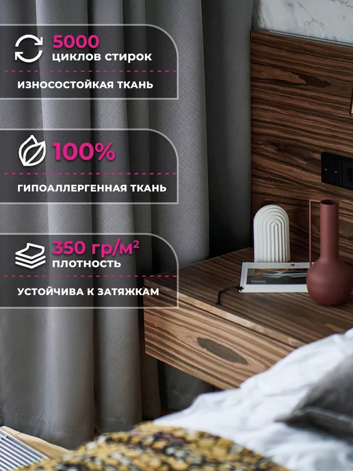 ALSETTO Шторы блэкаут для гостиной, в спальню 200х270 см, 2 шт, 200x270 см, 2 шт, фото 5