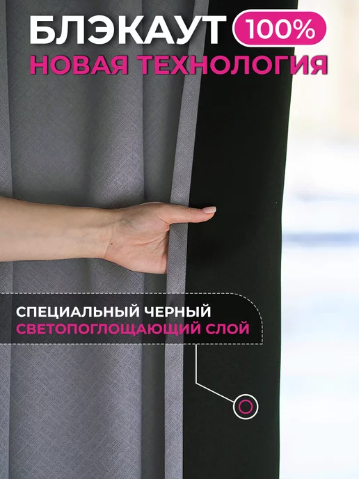 ALSETTO Шторы блэкаут для гостиной, в спальню 200х270 см, 2 шт, 200x270 см, 2 шт, фото 6