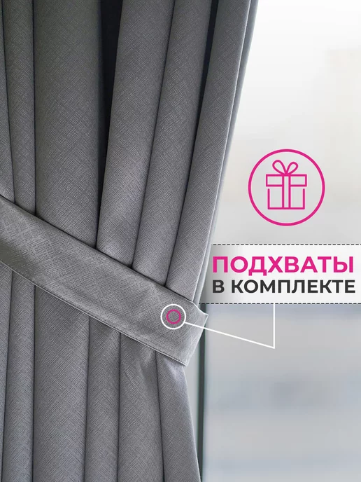 ALSETTO Шторы блэкаут для гостиной, в спальню 200х270 см, 2 шт, 200x270 см, 2 шт, фото 7