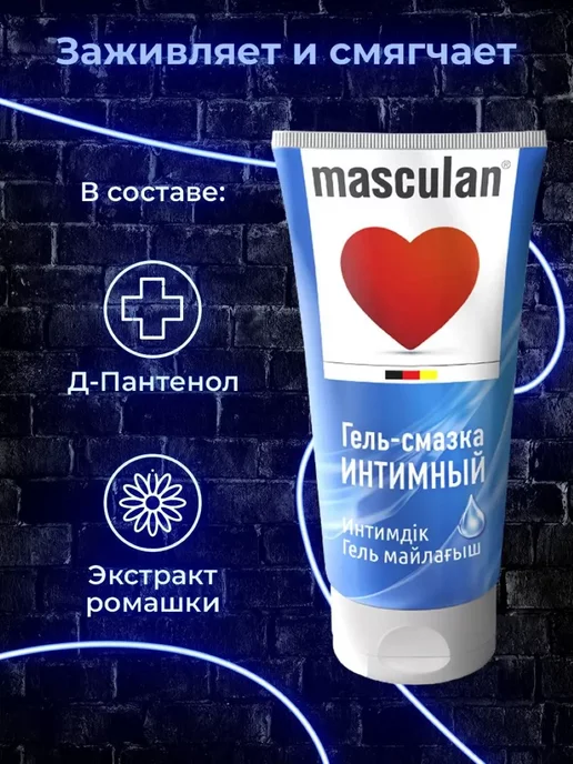 Masculan Гель-смазка интимная Маскулан на водной основе 50мл, 50 мл