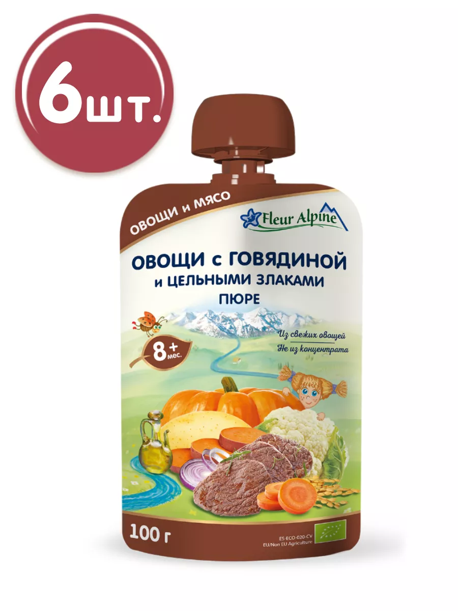 Пюре детское Овощи с говядиной и цельными злаками,8м., 100 г Fleur Alpine  178792975 купить за 1 119 ₽ в интернет-магазине Wildberries