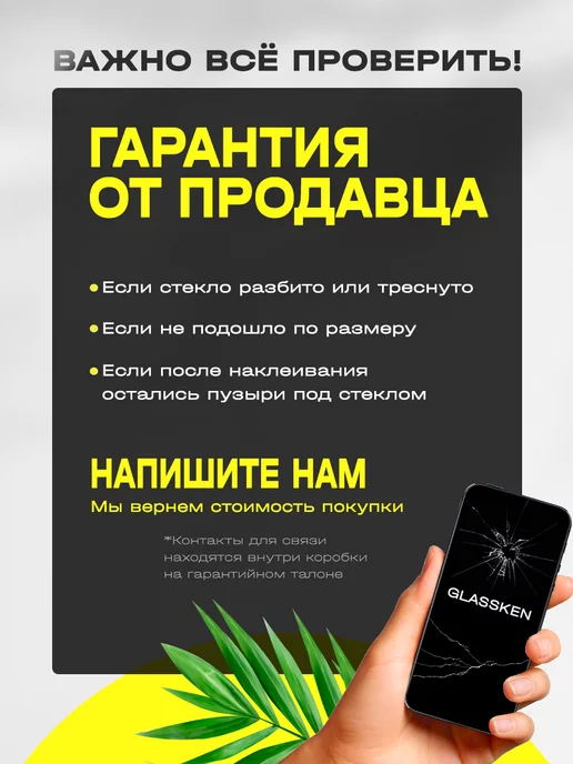 Glassken Защитное стекло на Xiaomi 12 lite, вариант, фото 2