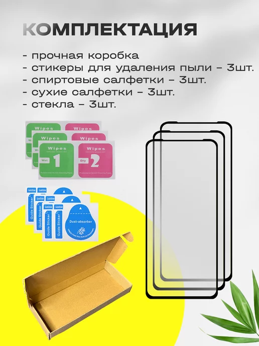 Glassken Защитное стекло на Xiaomi 12 lite, вариант, фото 3