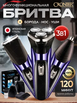 Электробритва мужская для бороды и усов 3 в 1 K.C.C SHOP 178793302 купить за 4 551 ₽ в интернет-магазине Wildberries