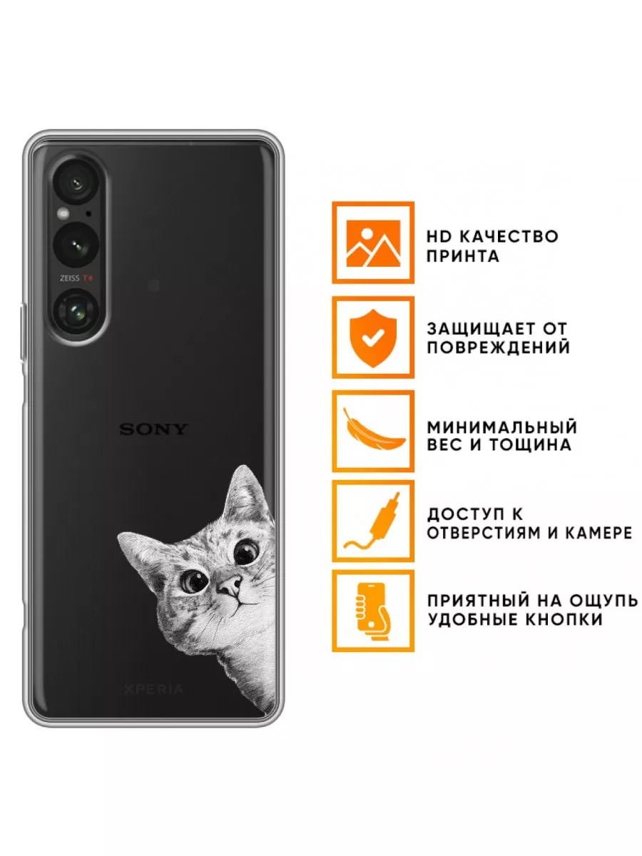 Чехол на Sony Xperia 1 V/Сони Иксперия 1 5 Case Face 178793586 купить за  279 ₽ в интернет-магазине Wildberries