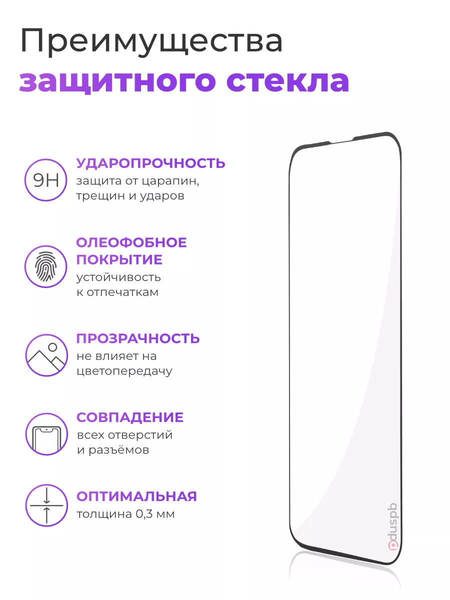 Комплект защитных стекол на iPhone 15 Pro, 2 шт PduSpb 178793619 купить за  328 ₽ в интернет-магазине Wildberries