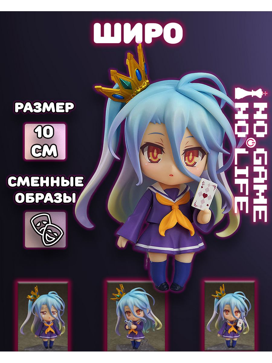 Фигурка аниме Широ Shiro Нет игры нет жизни No Game No Life Plush Story  178793671 купить в интернет-магазине Wildberries