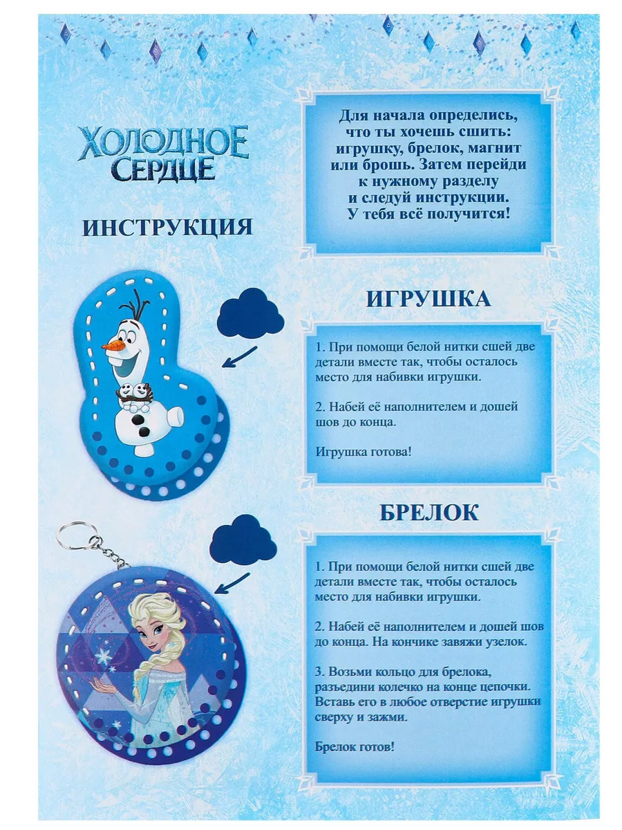 PDF-журнал - выкройки на кукол Disney Animators, выпуск 5