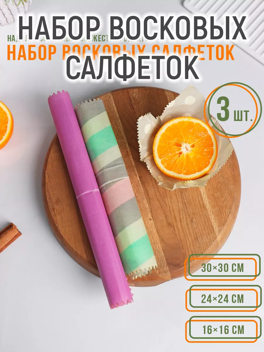 Восковые Салфетки Купить Оптом
