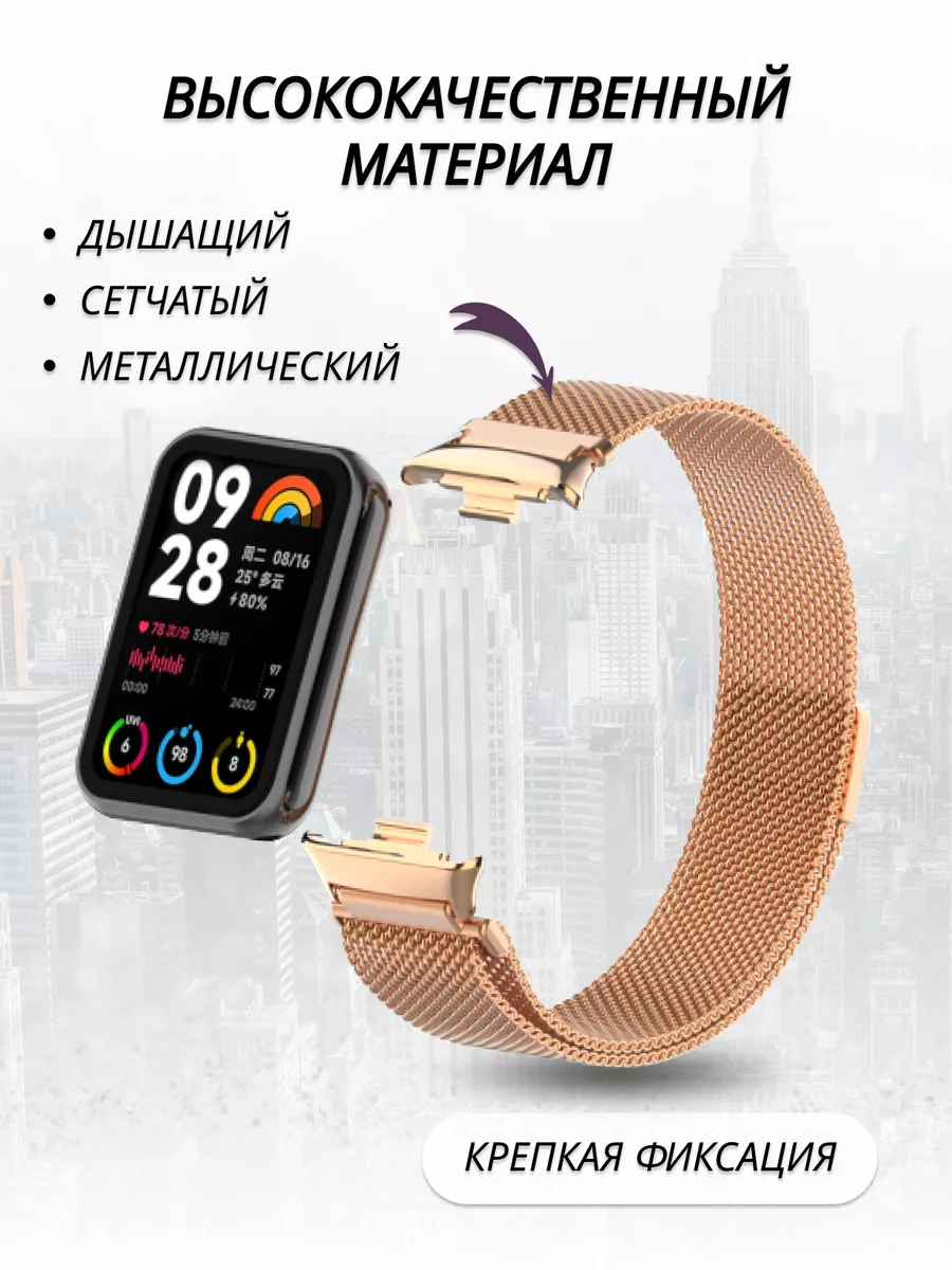 Xiaomi mi band 8 pro ремешок SentAp 178795451 купить за 423 ₽ в  интернет-магазине Wildberries