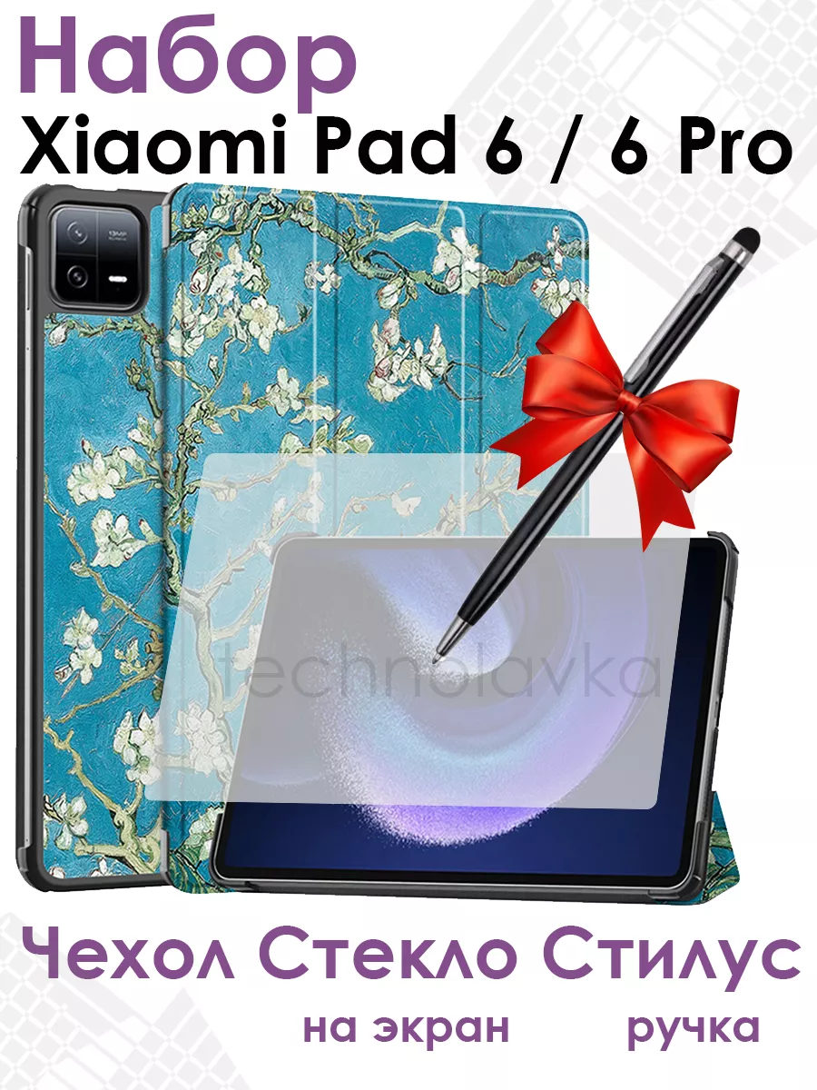 Чехол для Xiaomi Mi Pad 6, Mi Pad 6 Pro стекло, набор 3 в 1 TECHNOLAVKA BEL  178795787 купить за 1 119 ₽ в интернет-магазине Wildberries