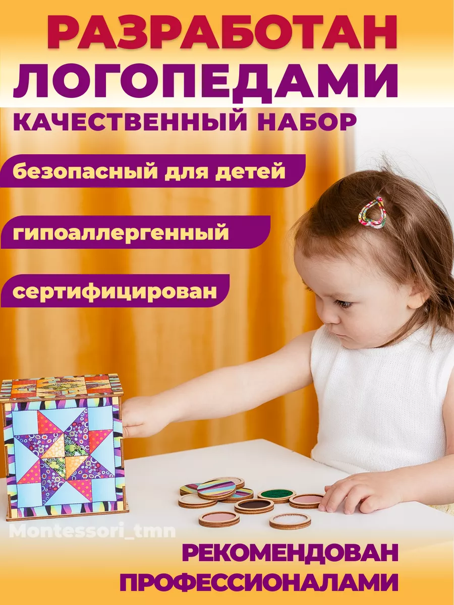 Монтессори сортер деревянный для малышей развивающая игрушка Montessori_tmn  178796239 купить за 729 ₽ в интернет-магазине Wildberries