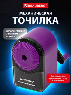 Точилка для карандашей механическая, крепление к столу Brauberg 178796253 купить за 327 ₽ в интернет-магазине Wildberries