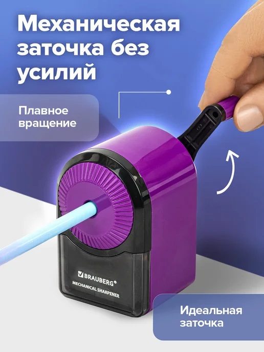 Brauberg Точилка для карандашей механическая с контейнером для школы, черный, фото 4