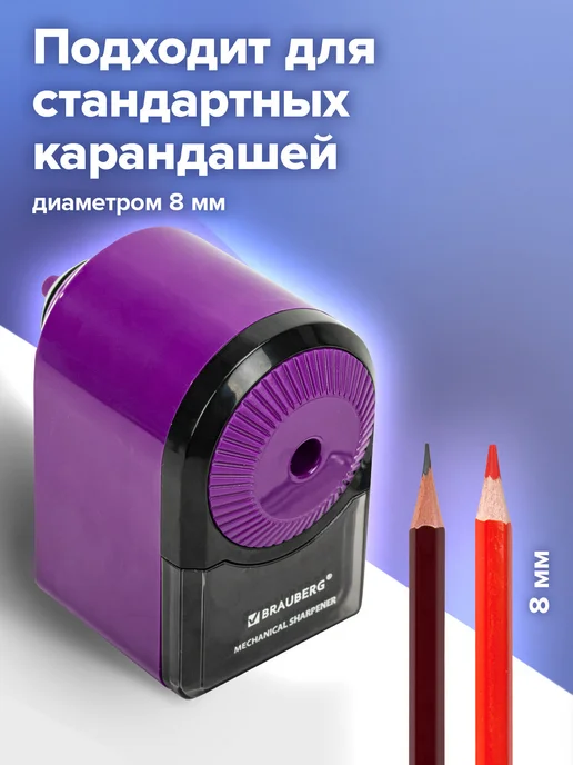 Brauberg Точилка для карандашей механическая с контейнером для школы, черный, фото 5