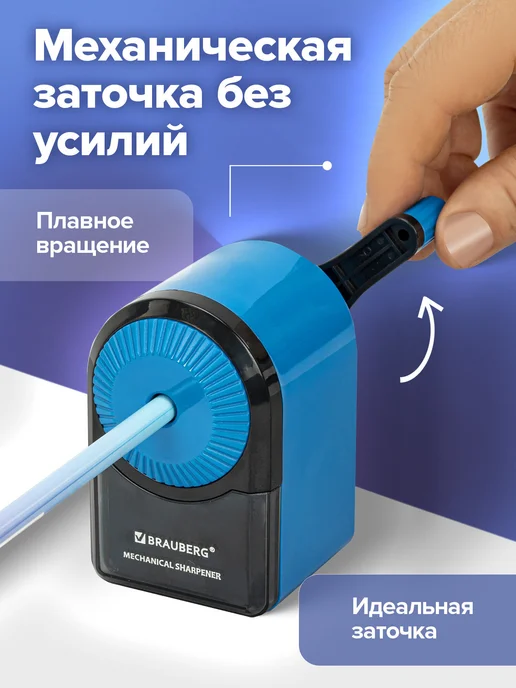 Brauberg Точилка для карандашей механическая с контейнером для школы, голубой, фото 4