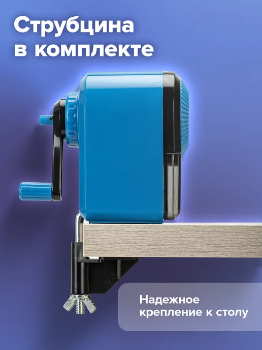 Brauberg Точилка для карандашей механическая с контейнером для школы, голубой, фото 7