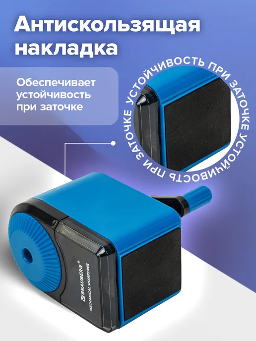 Brauberg Точилка для карандашей механическая с контейнером для школы, голубой, фото 8