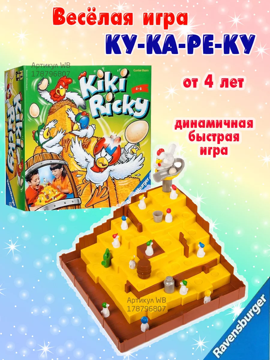 Настольная игра Ку-ка-ре-ку! Кукареку Паника в курятнике Ravensburger  178796807 купить в интернет-магазине Wildberries