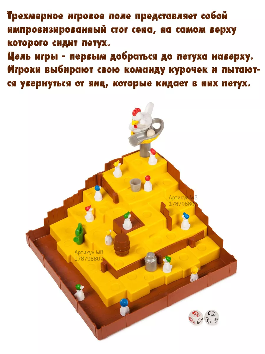 Настольная игра Ку-ка-ре-ку! Кукареку Паника в курятнике Ravensburger  178796807 купить в интернет-магазине Wildberries