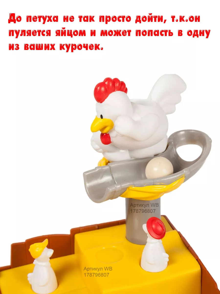 Настольная игра Ку-ка-ре-ку! Кукареку Паника в курятнике Ravensburger  178796807 купить в интернет-магазине Wildberries