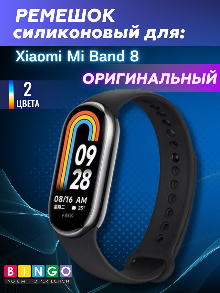 Ремешок ми бэнд 8. Smart Band m6. Фитнес-браслет m4 измеритель давления и пульсометром d&a. Часы bnmi. Умные часы mir mobi-vmeste po svyatinyam y68 Smart, 38mm, черный.