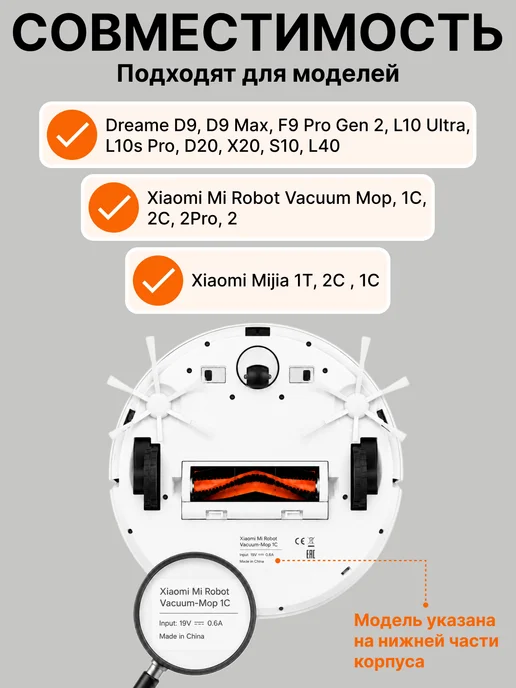 Xiaomi Щетка боковая для Mi Robot Vacuum Mop 1C Dreame D9 F9, 2 шт, фото 3