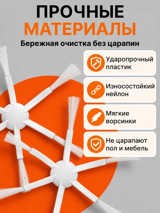 Xiaomi Щетка боковая для Mi Robot Vacuum Mop 1C Dreame D9 F9, 2 шт, фото 4