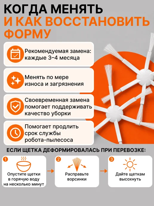 Xiaomi Щетка боковая для Mi Robot Vacuum Mop 1C Dreame D9 F9, 2 шт, фото 6