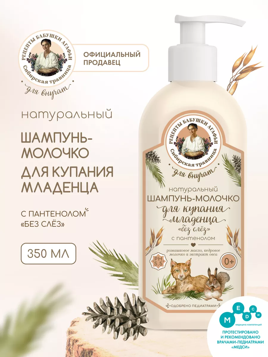 Детский шампунь...