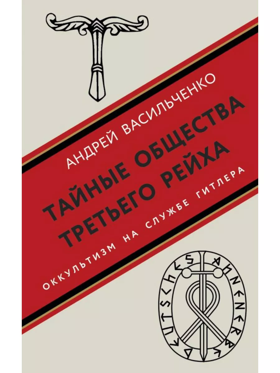 930-70-111-80.ru :: Силы Третьего рейха подорвала нацистская секс-доктрина, считает российский историк