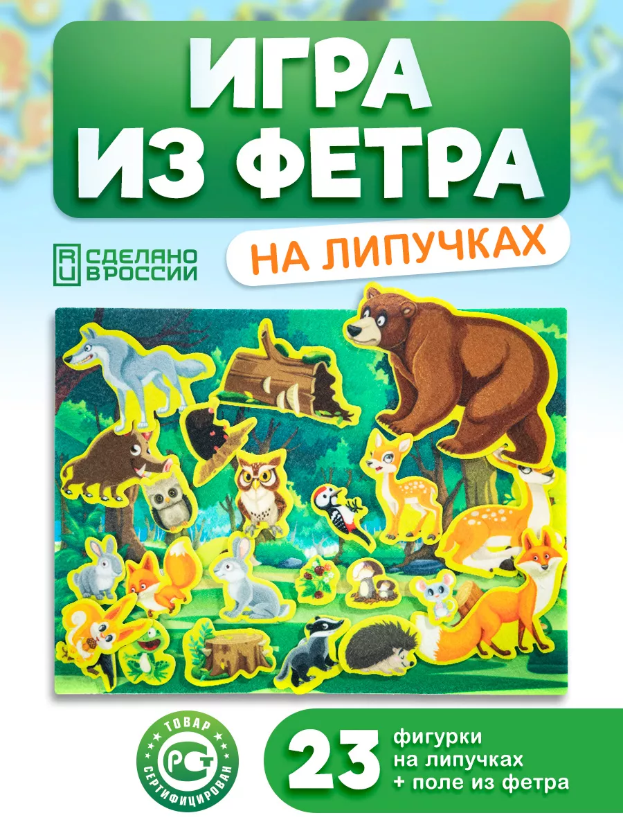 Игра 3+ на липучках для развития мышления 