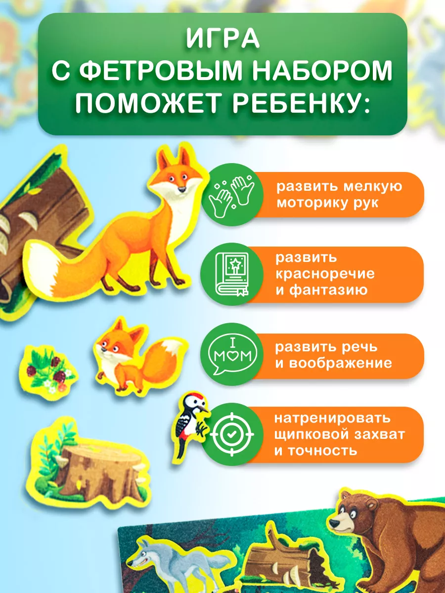 Игра 3+ на липучках для развития мышления 