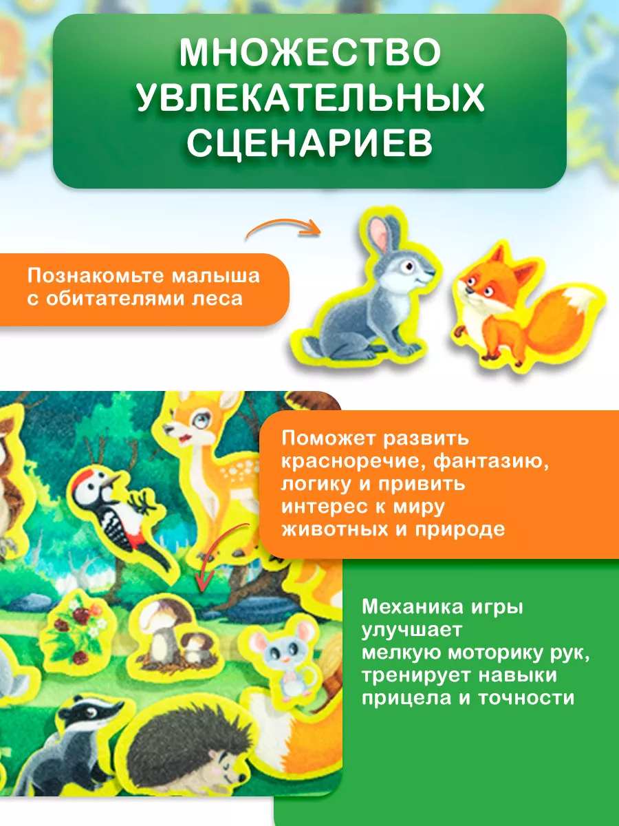 Игра 3+ на липучках для развития мышления 