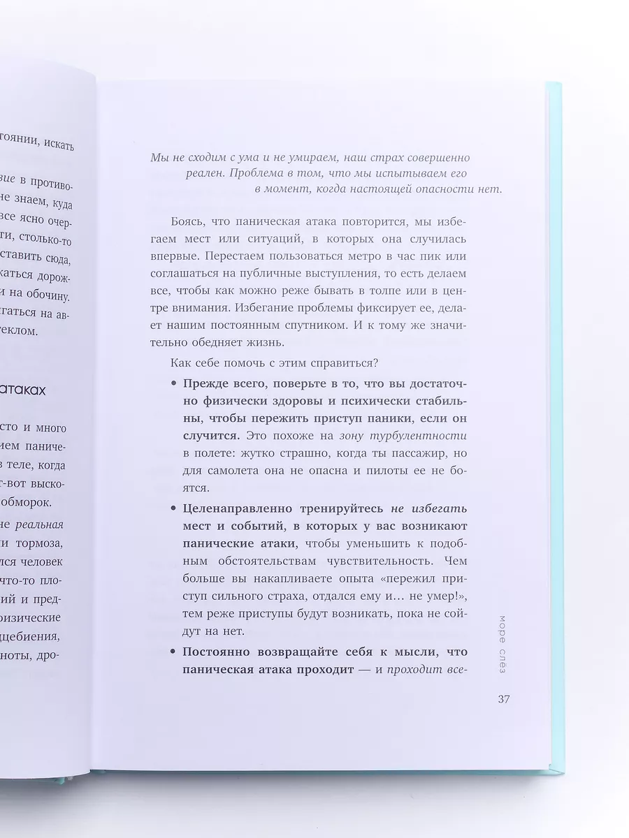 Всё закончится а ты нет Книга силы утешения и поддержки Эксмо 178802034  купить за 718 ₽ в интернет-магазине Wildberries