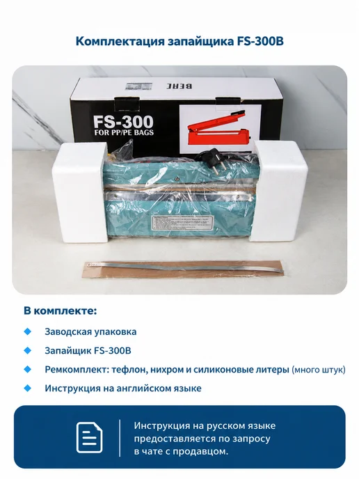Hualian Machinery Ручной запайщик пакетов FS-300B Hualian для реторт-пакетов, голубой, фото 3