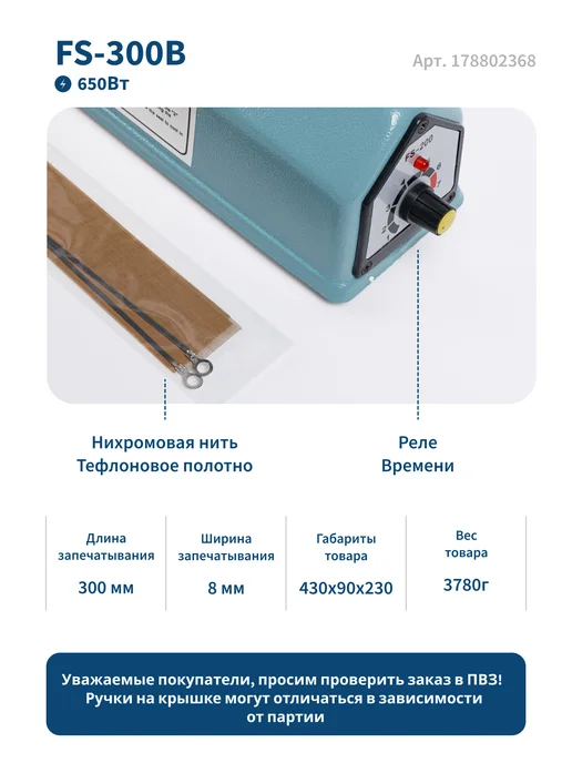 Hualian Machinery Ручной запайщик пакетов FS-300B Hualian для реторт-пакетов, голубой, фото 6