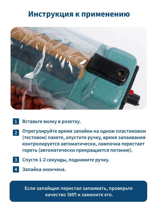 Hualian Machinery Ручной запайщик пакетов FS-300B Hualian для реторт-пакетов, голубой, фото 8