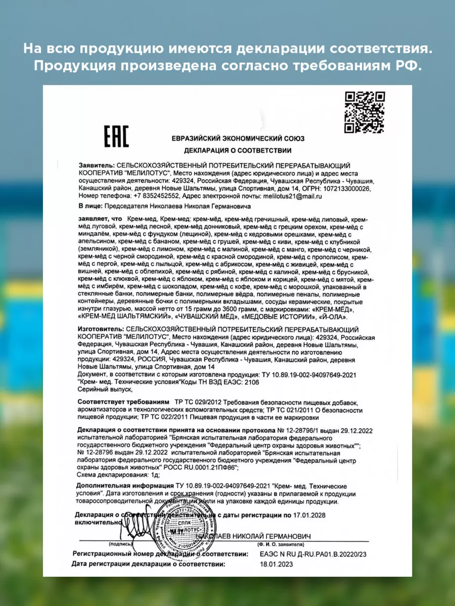 Набор меда в подарок Чувашский Мёд 178802380 купить за 3 548 ₽ в  интернет-магазине Wildberries