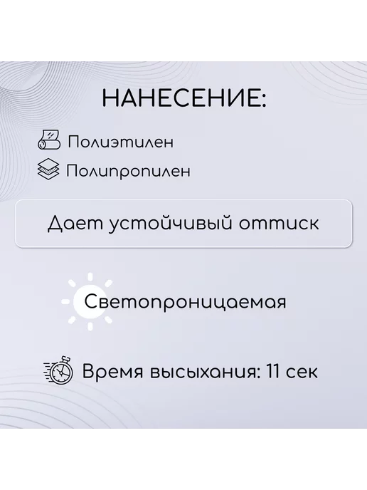 Штемпельная краска для печати черная 30 мл. Noris 196, чернила для штампа универсальная на спиртовой основе, черный, фото 2