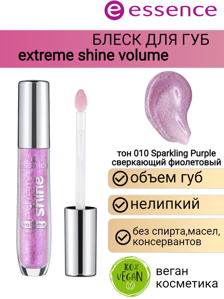 Essence блеск для губ extreme shine. Essence extreme Shine Volume 103. Essence extreme Shine Volume. Essence Volume Lip Gloss extreme Shine персиковый.