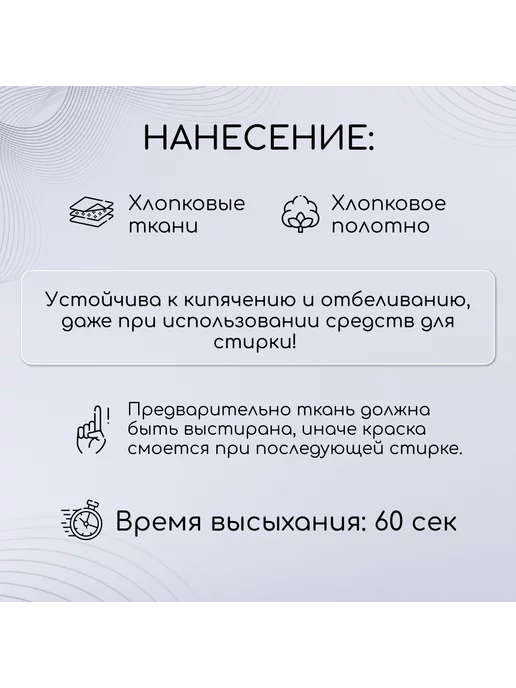 Окей Штемпельная краска Noris 325 Черная для хлопковых тканей, черный, фото 2