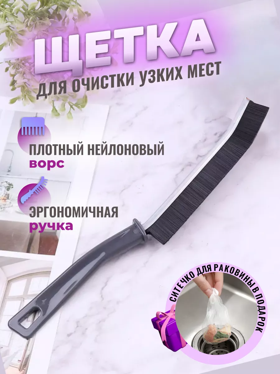 TMHome Щетка для уборки в труднодоступных местах