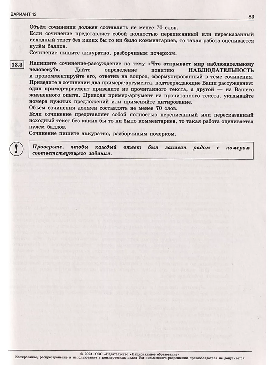 ОГЭ 2024 Русский язык 36 типовых вариантов ФИПИ Цыбулько Национальное  Образование 178806939 купить в интернет-магазине Wildberries