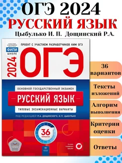 Сочинения к варианту №33 ОГЭ-2024 по русскому языку