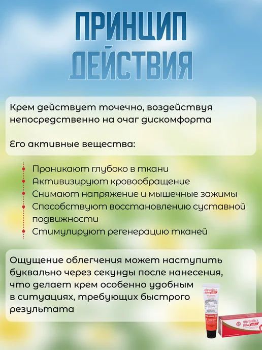 Siang Pure Мазь от боли в спине и суставах, 30 гр, 30 г, фото 4